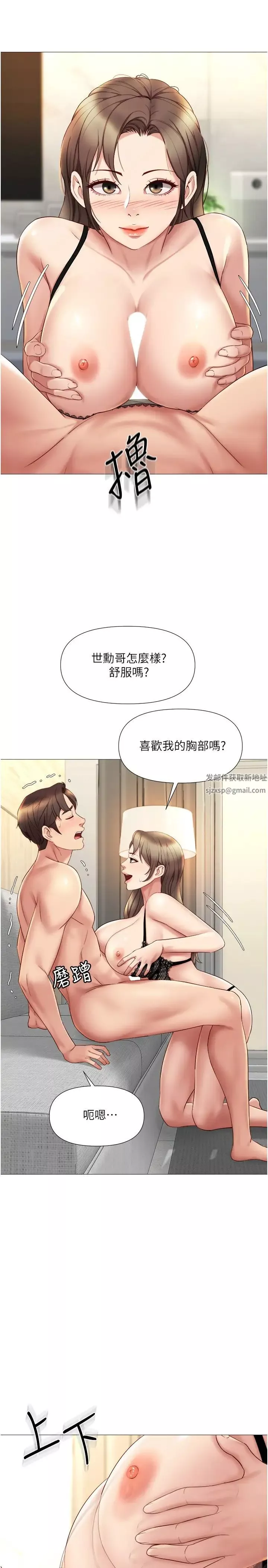 女儿闺蜜都归ME-第23话-吸吮静熙香甜的滋味 - 图片 19
