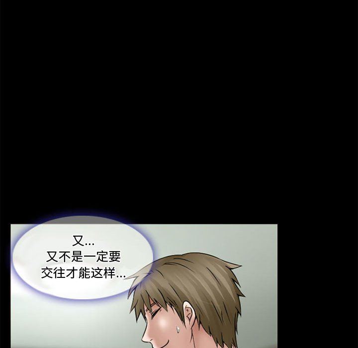 暗黑之戀第13話