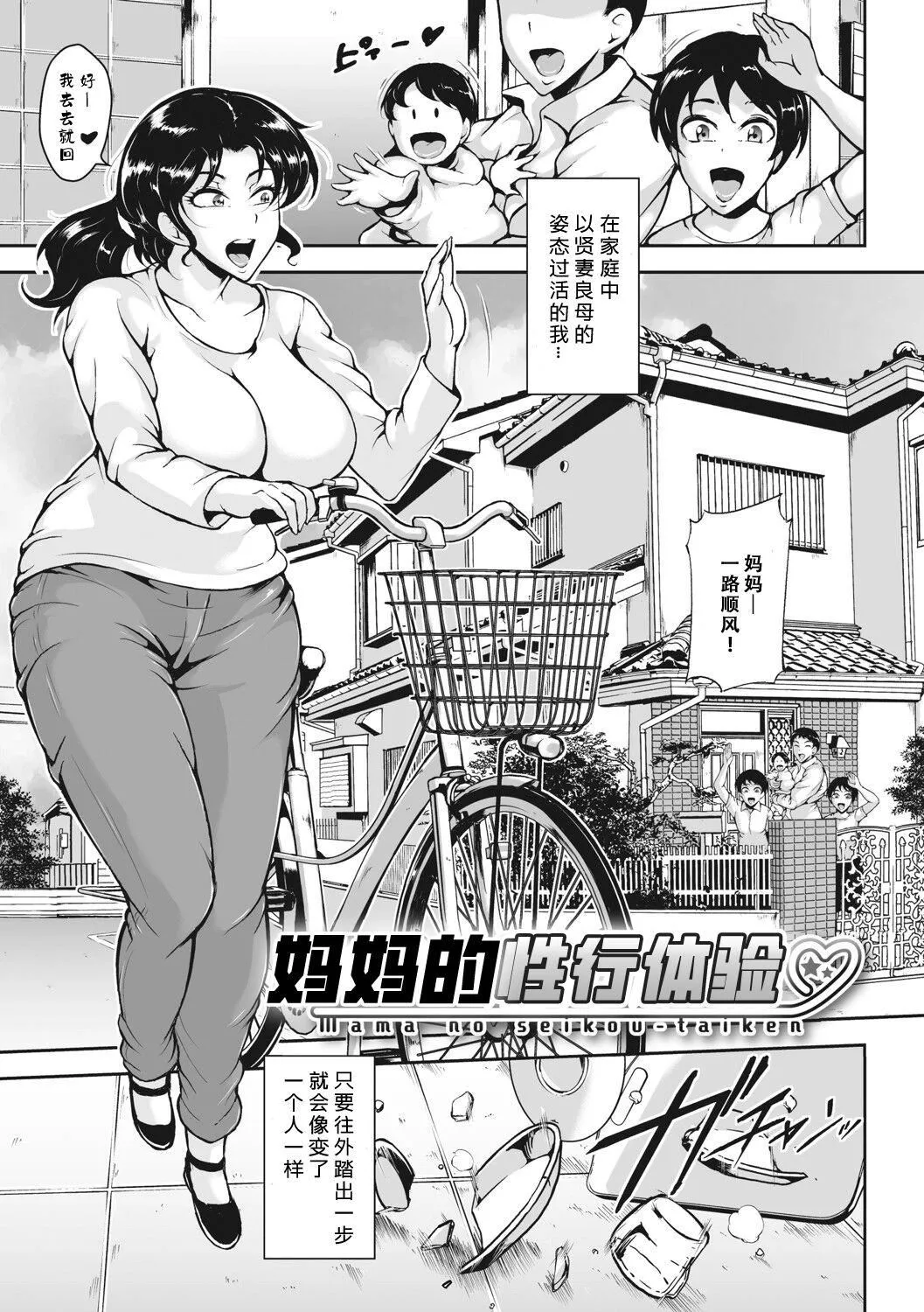 [ビッチ☆ゴイゴスター]茜色に闷える人妻[DL版][中国翻訳]-[ビッチ☆ゴイゴスター]茜色に闷える人妻[DL版][中国翻訳] - 图片 170