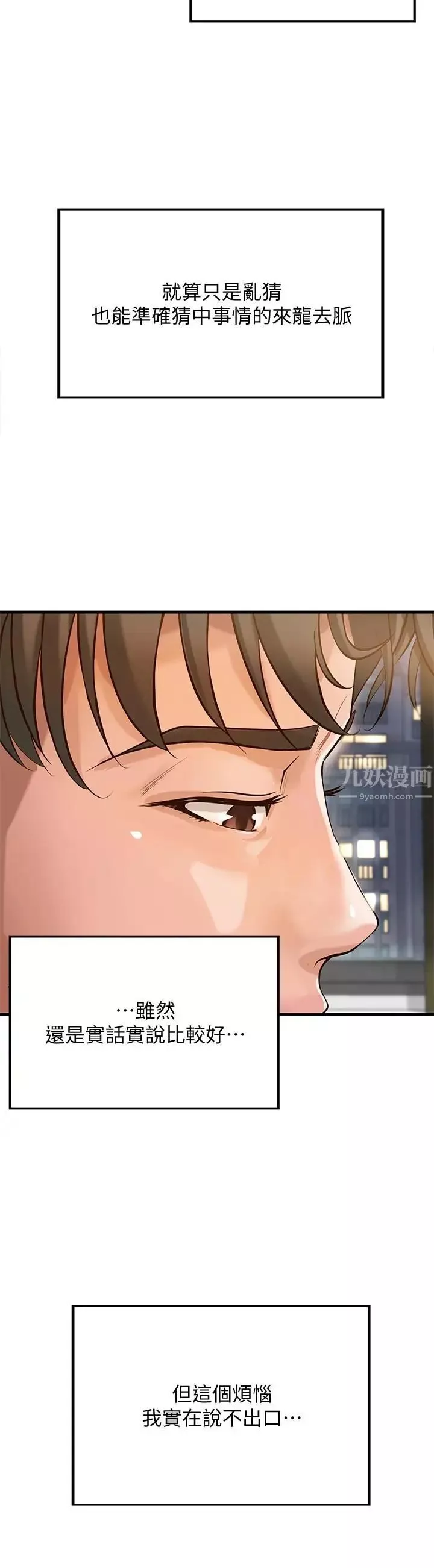 御姐的實戰教學第1話-用身體學習的實戰教學