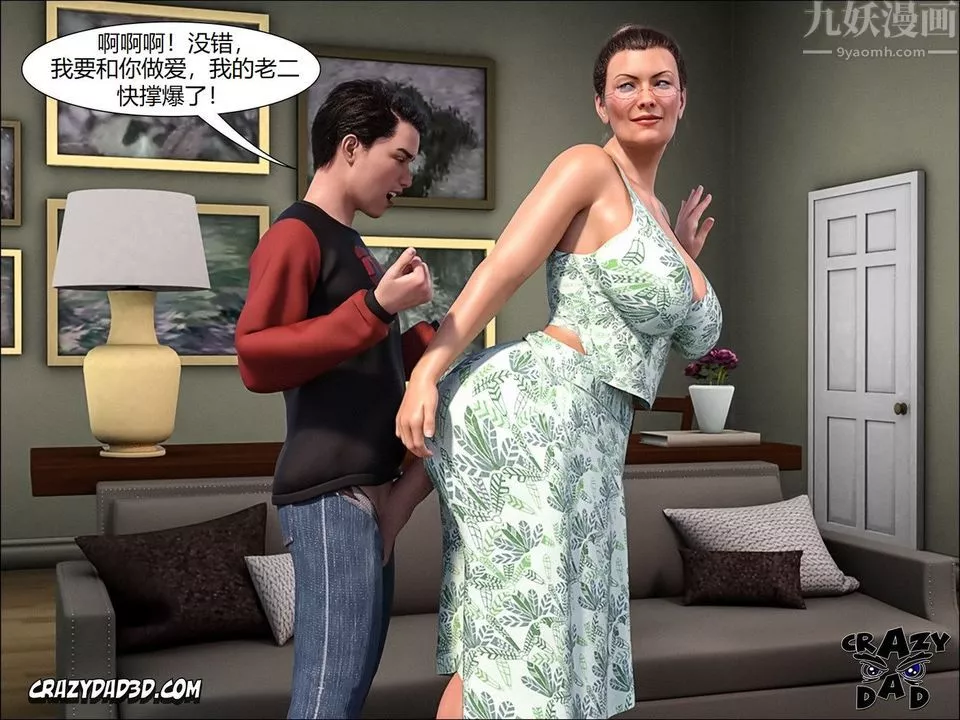 [CrazyDad3D]TheGrandma/我的奶奶01-20-第09话 - 图片 80