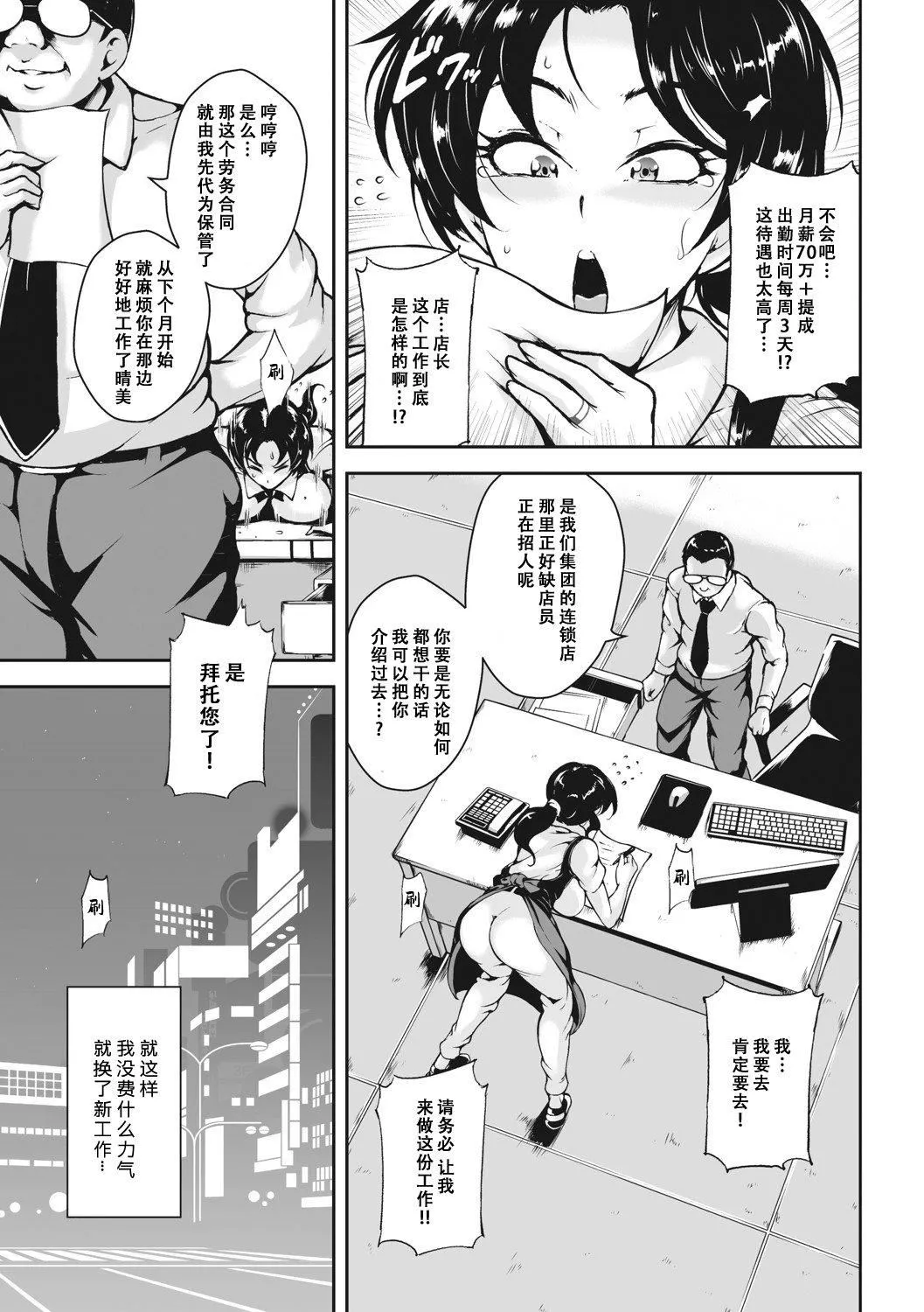 [ビッチ☆ゴイゴスター]茜色に悶える人妻[DL版][中國翻訳][ビッチ☆ゴイゴスター]茜色に悶える人妻[DL版][中國翻訳]