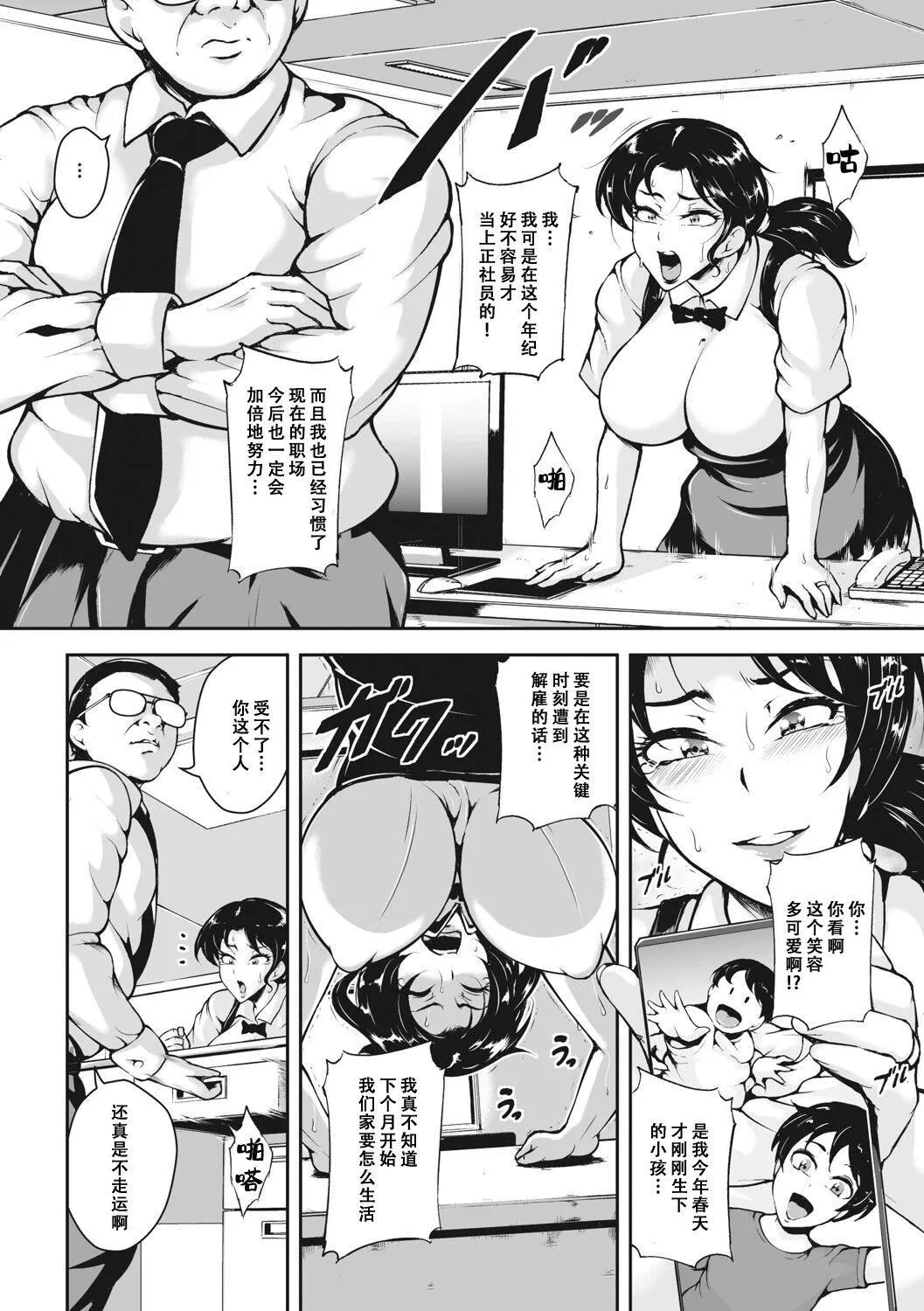 [ビッチ☆ゴイゴスター]茜色に悶える人妻[DL版][中國翻訳][ビッチ☆ゴイゴスター]茜色に悶える人妻[DL版][中國翻訳]
