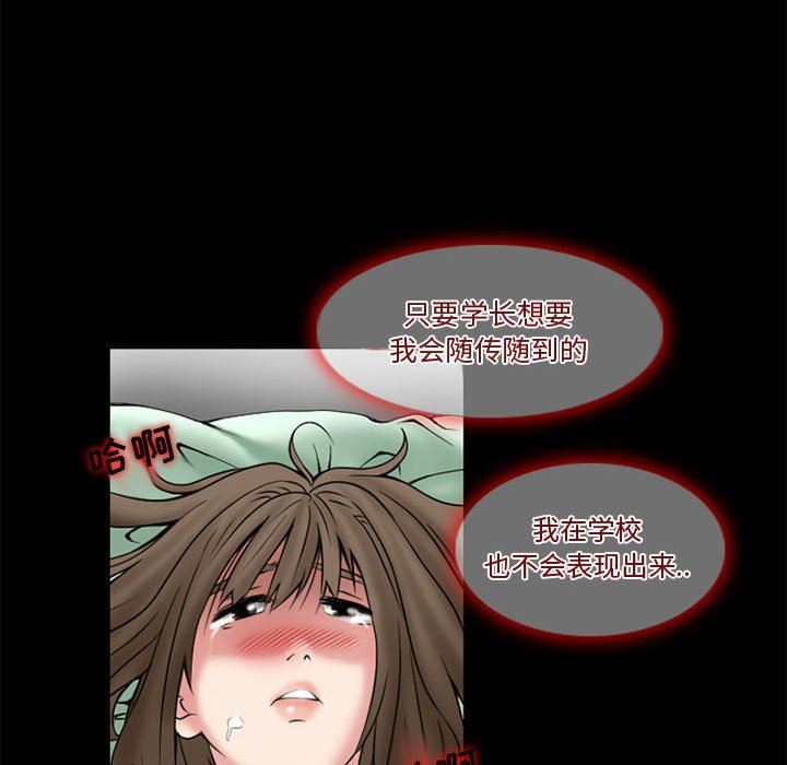 暗黑之戀第13話