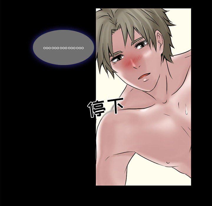 暗黑之恋第13话