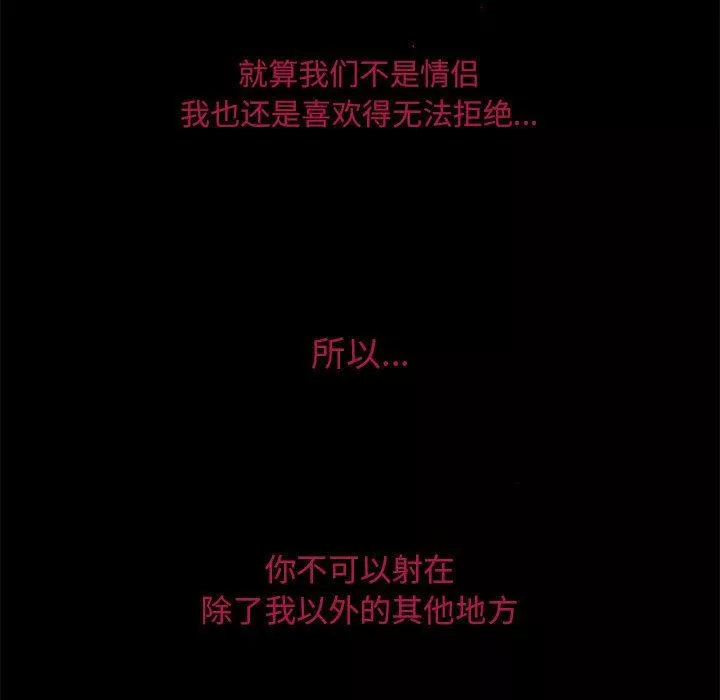暗黑之恋-第13话 - 图片 68