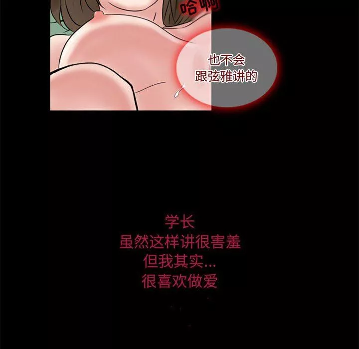 暗黑之戀第13話