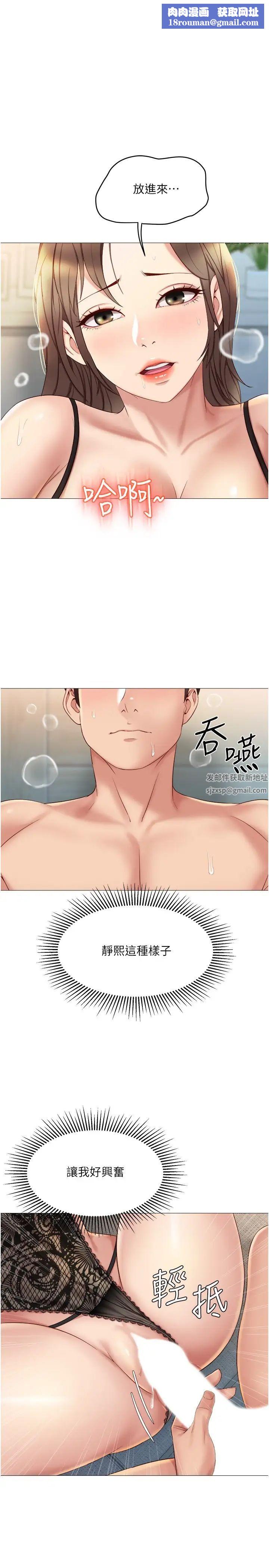 女儿闺蜜都归ME第24话-玩遍各种姿势的两人♡