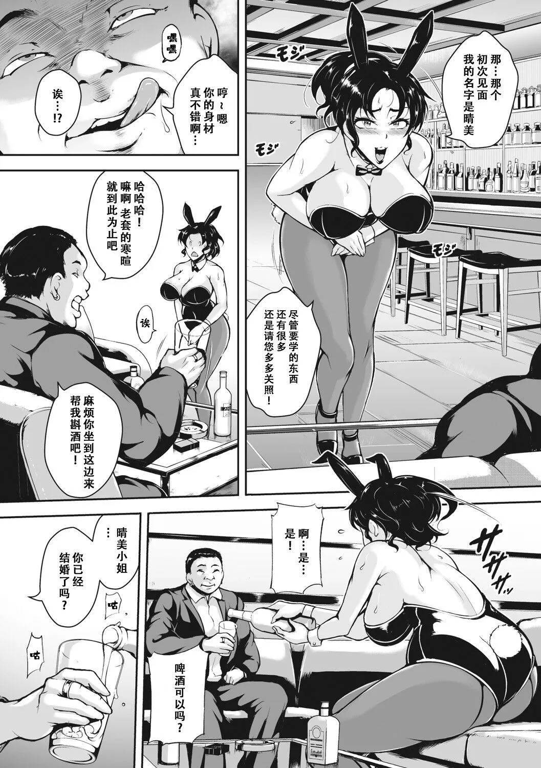 [ビッチ☆ゴイゴスター]茜色に闷える人妻[DL版][中国翻訳]-[ビッチ☆ゴイゴスター]茜色に闷える人妻[DL版][中国翻訳] - 图片 177