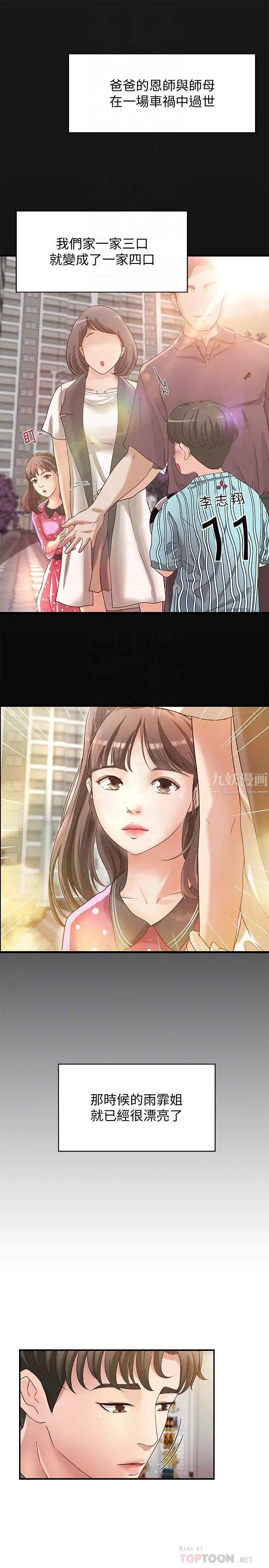 御姐的实战教学第2话-扑倒了就要干到底