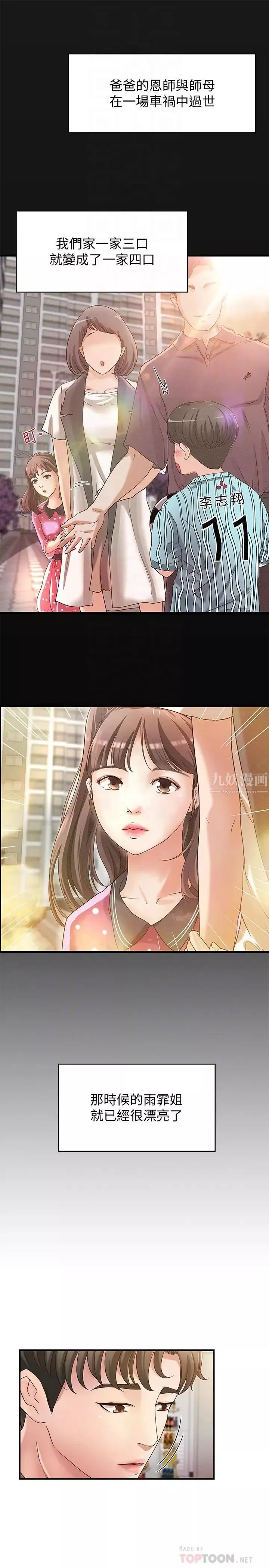 御姐的實戰教學第2話-撲倒了就要幹到底