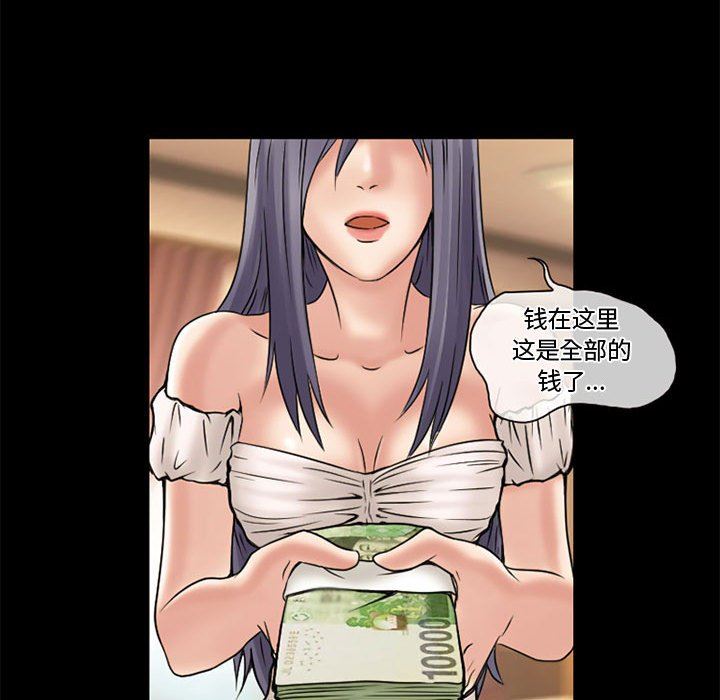 暗黑之恋第13话