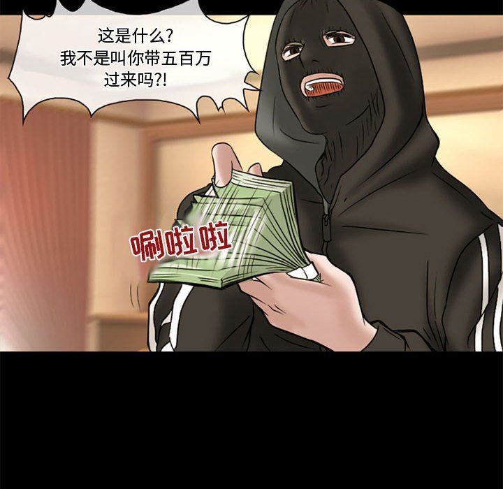 暗黑之戀第13話