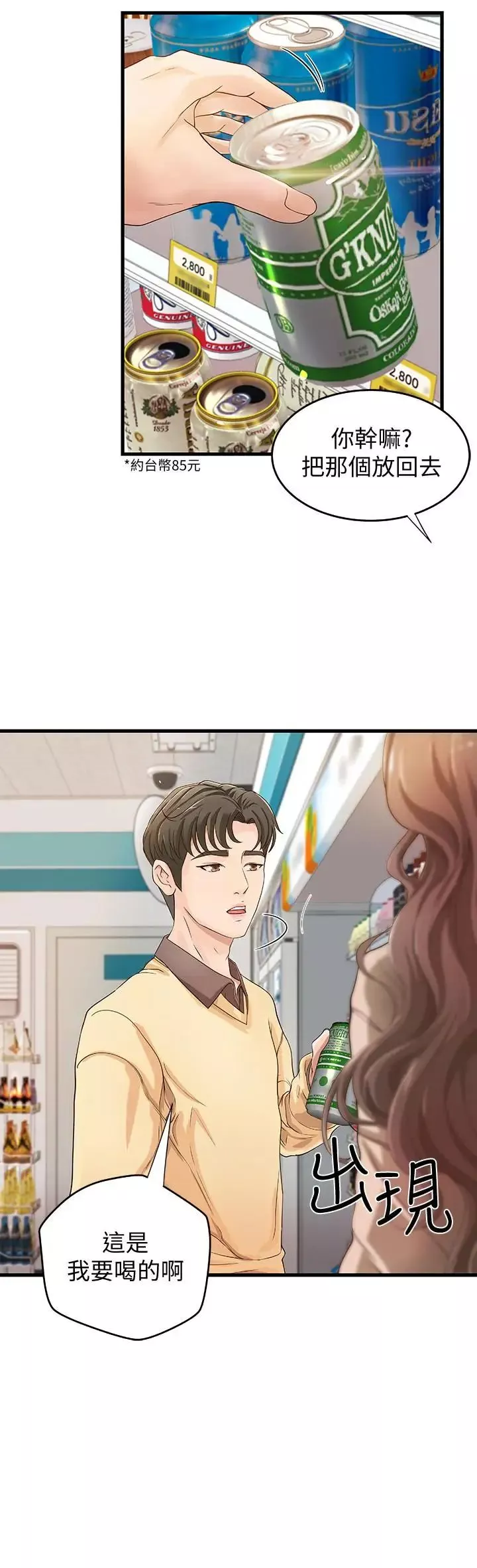 御姐的實戰教學第2話-撲倒了就要幹到底