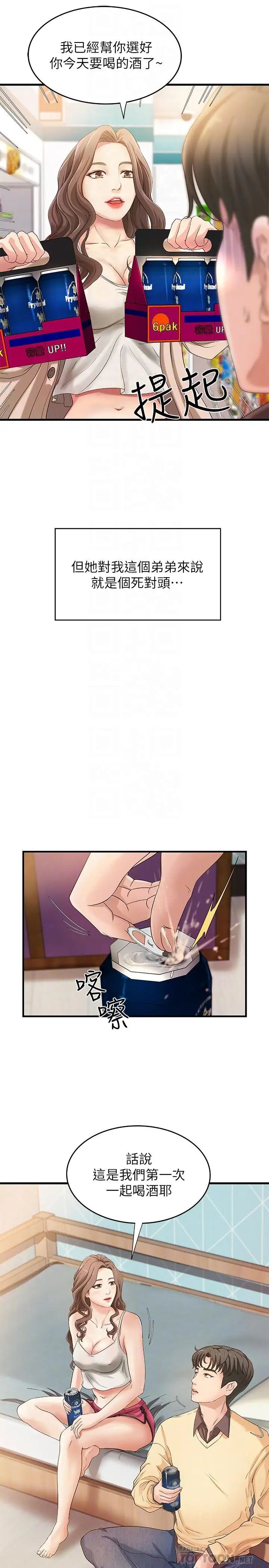 御姐的实战教学第2话-扑倒了就要干到底