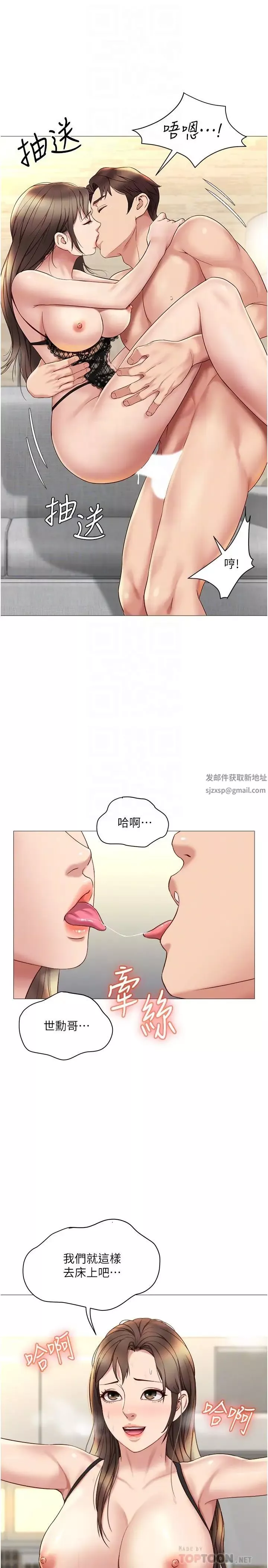 女兒閨蜜都歸ME第24話-玩遍各種姿勢的兩人♡