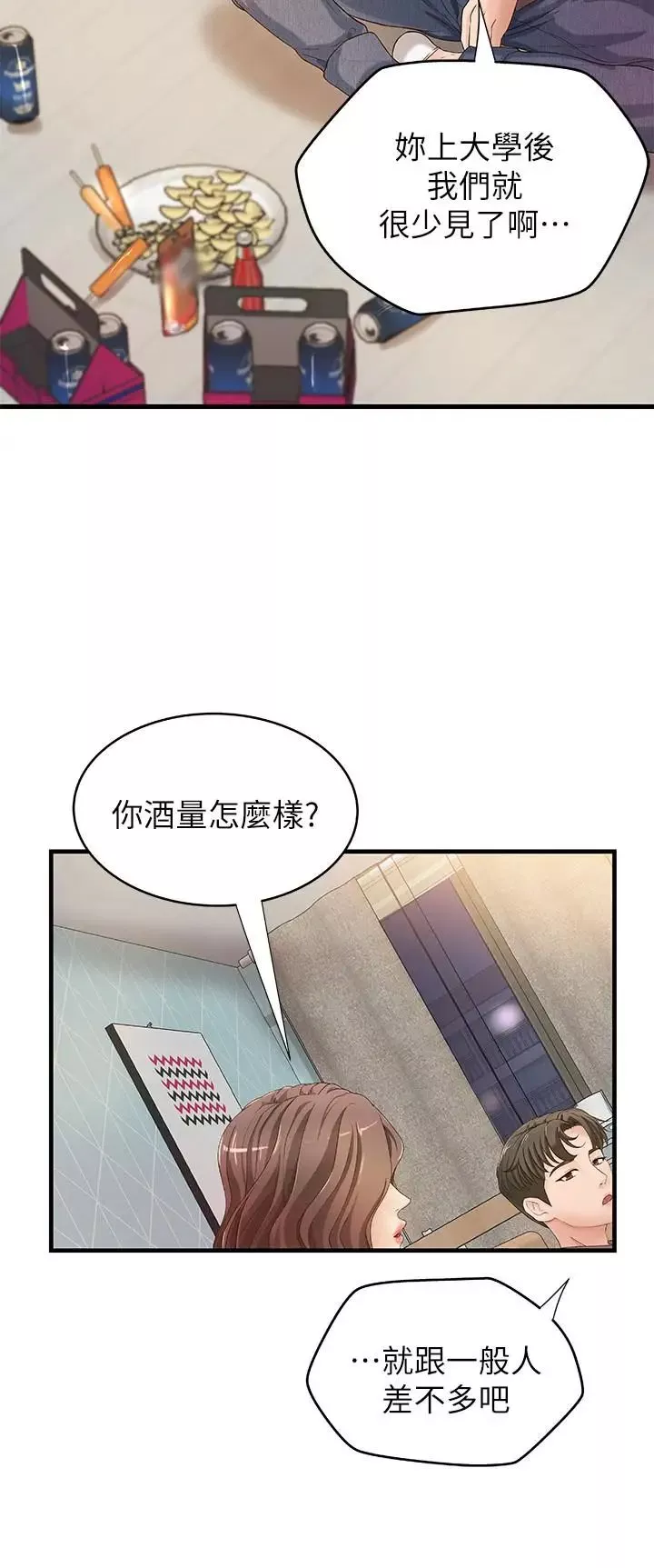 御姐的實戰教學第2話-撲倒了就要幹到底