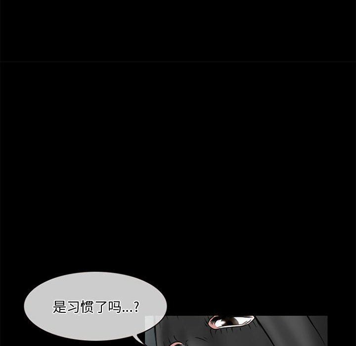 暗黑之恋第13话