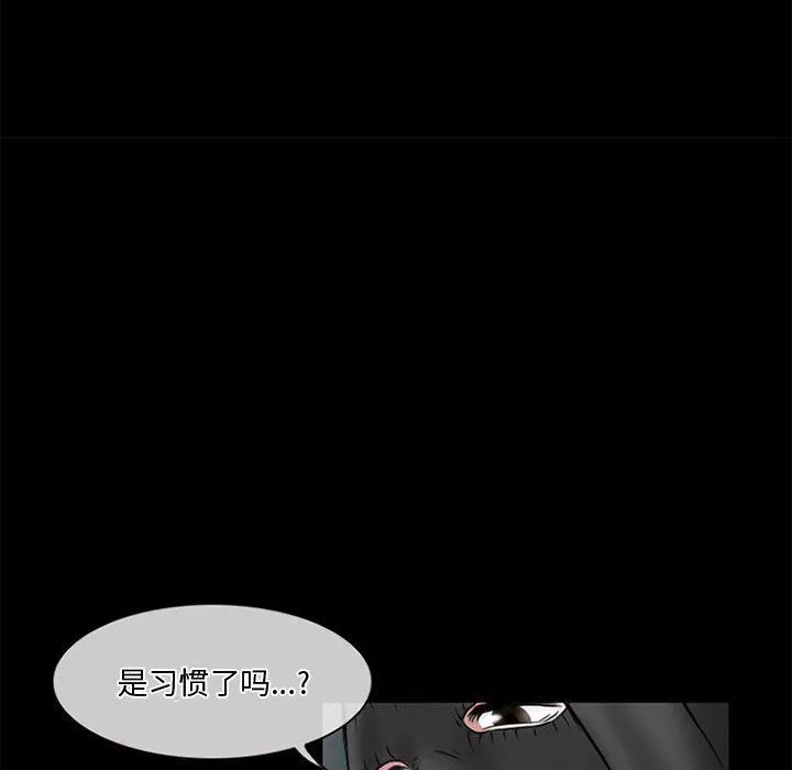 暗黑之恋-第13话 - 图片 84