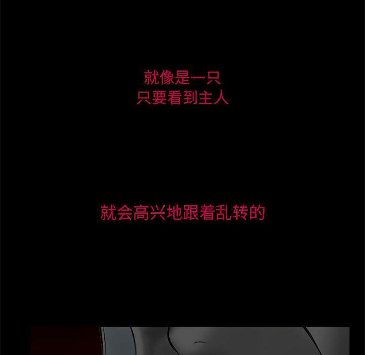 暗黑之恋第13话