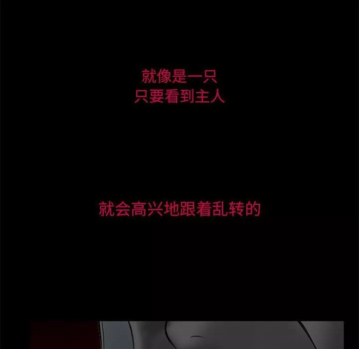 暗黑之戀第13話