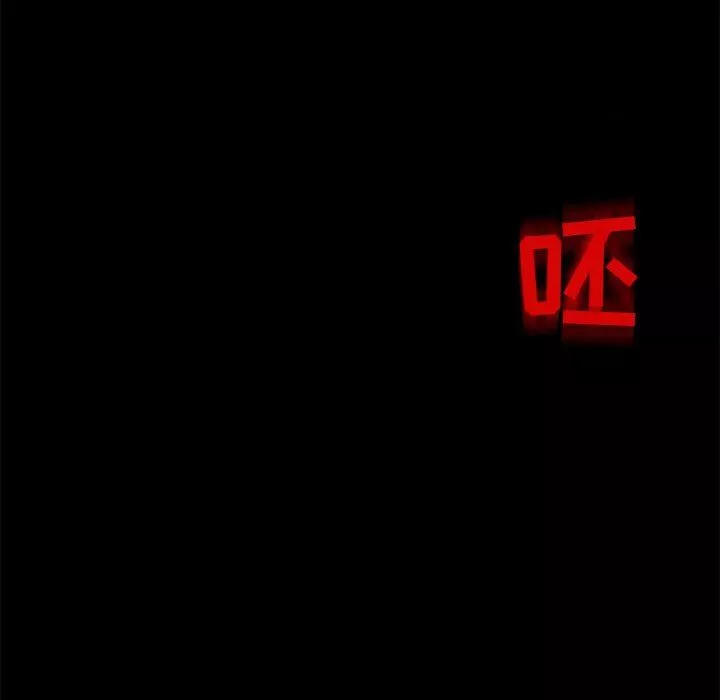 暗黑之恋-第13话 - 图片 88