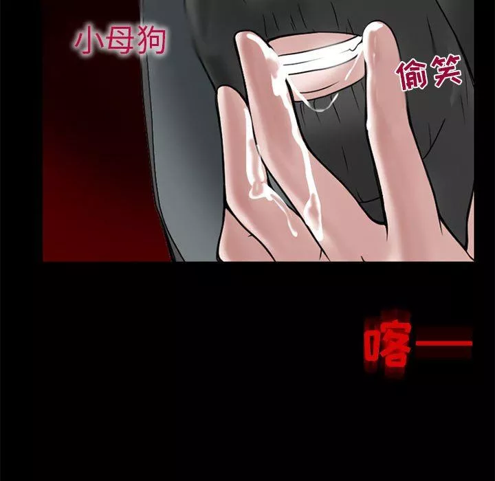 暗黑之恋-第13话 - 图片 87