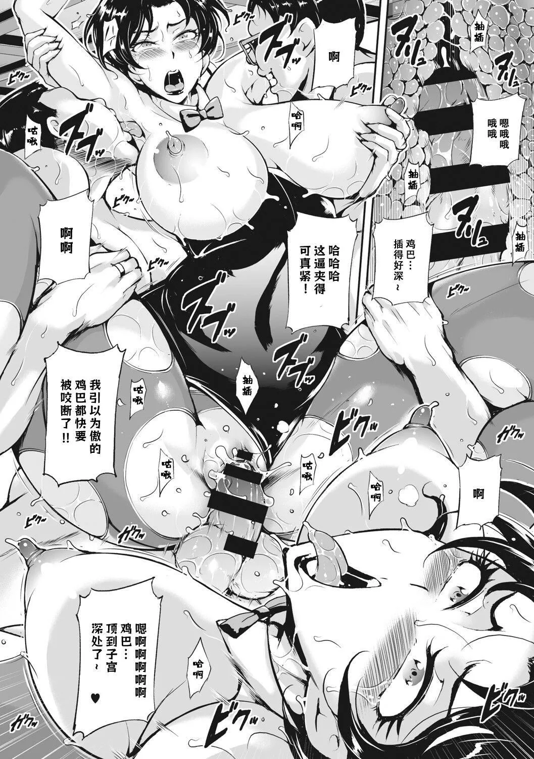 [ビッチ☆ゴイゴスター]茜色に闷える人妻[DL版][中国翻訳]-[ビッチ☆ゴイゴスター]茜色に闷える人妻[DL版][中国翻訳] - 图片 189