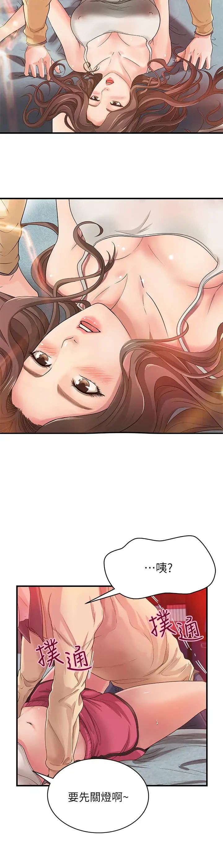 御姐的實戰教學第2話-撲倒了就要幹到底