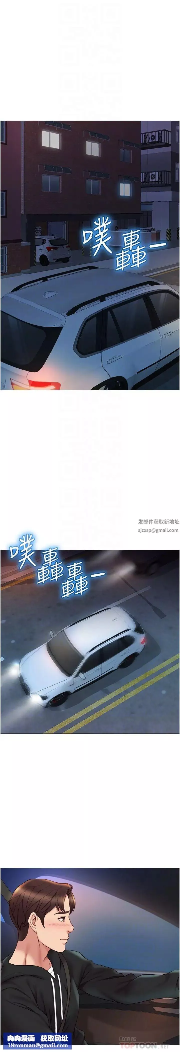 女儿闺蜜都归ME-第24话-玩遍各种姿势的两人♡ - 图片 18