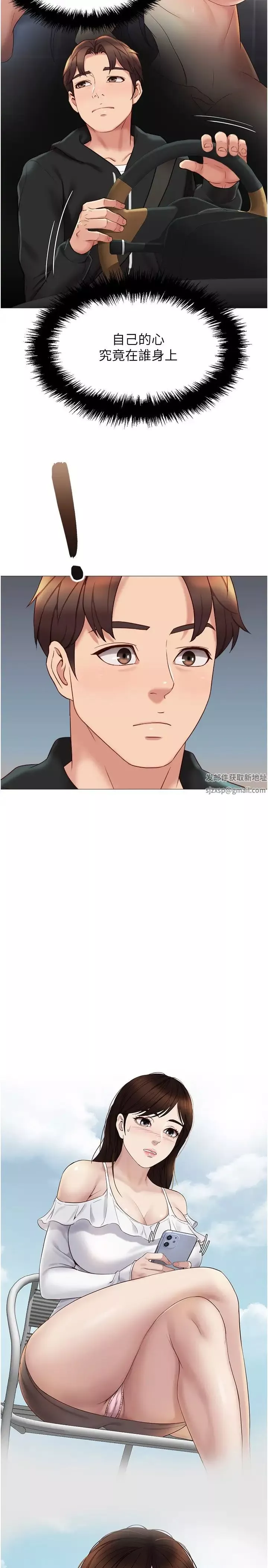 女兒閨蜜都歸ME第24話-玩遍各種姿勢的兩人♡