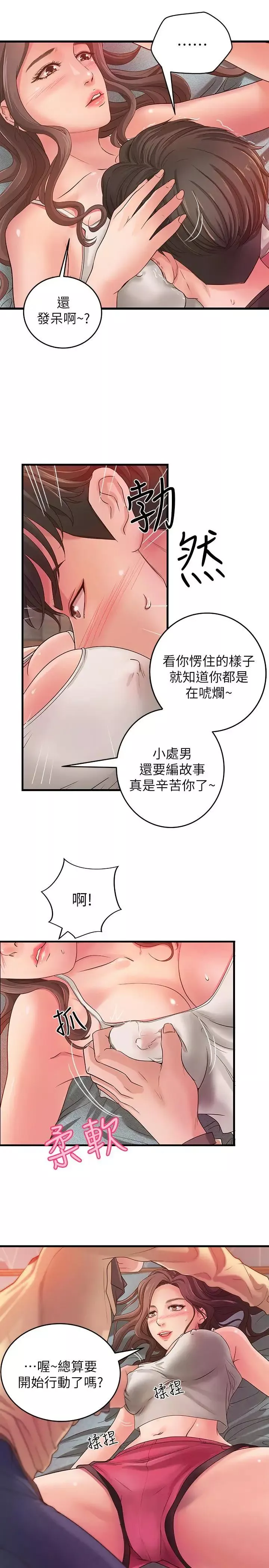 御姐的實戰教學第2話-撲倒了就要幹到底