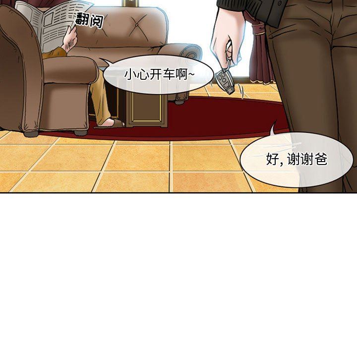 暗黑之戀第14話