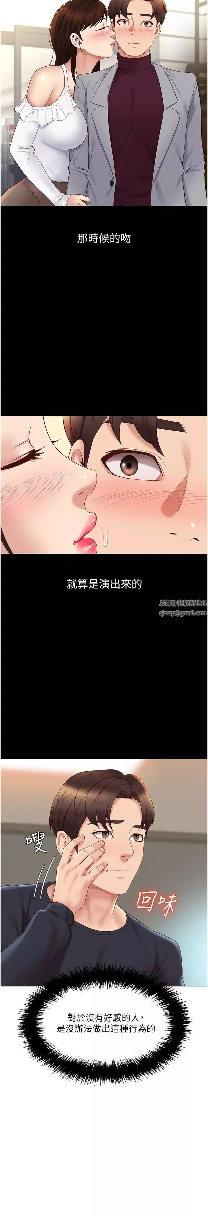 女儿闺蜜都归ME-第24话-玩遍各种姿势的两人♡ - 图片 28