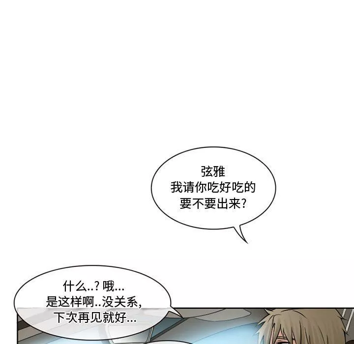 暗黑之戀第14話