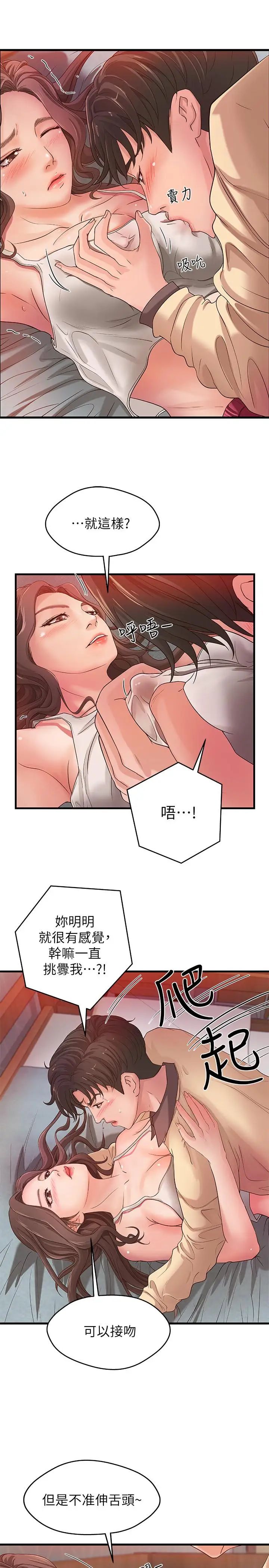 御姐的实战教学第2话-扑倒了就要干到底