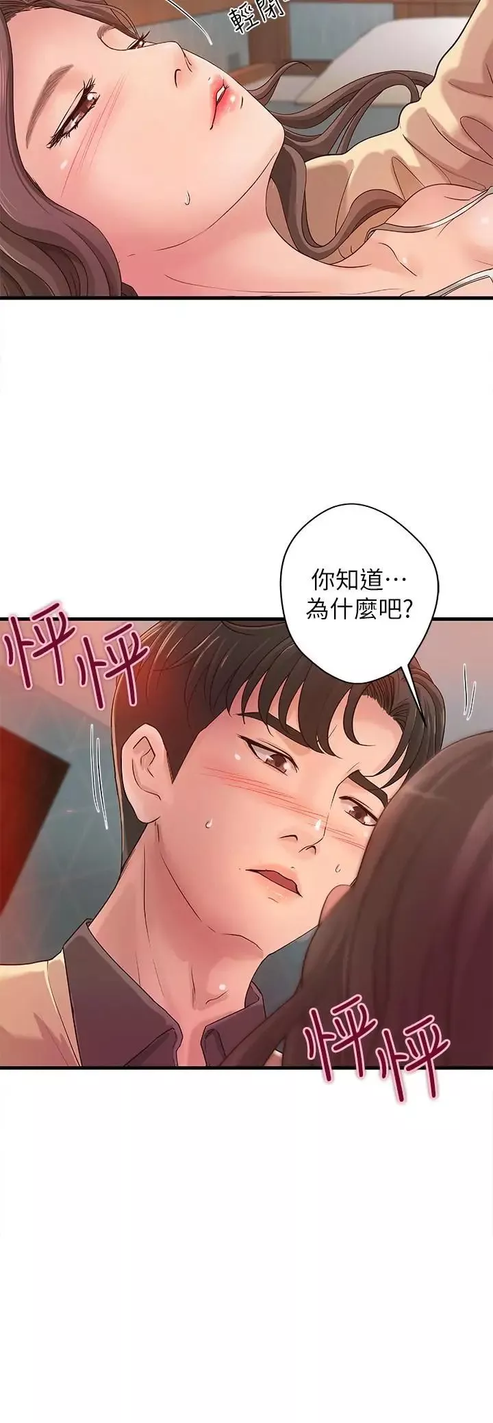 御姐的实战教学-第2话-扑倒了就要干到底 - 图片 29