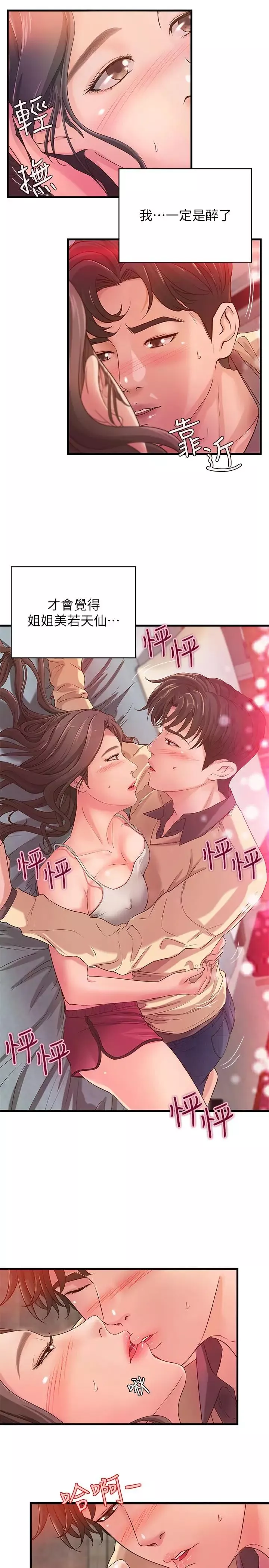 御姐的实战教学-第2话-扑倒了就要干到底 - 图片 30