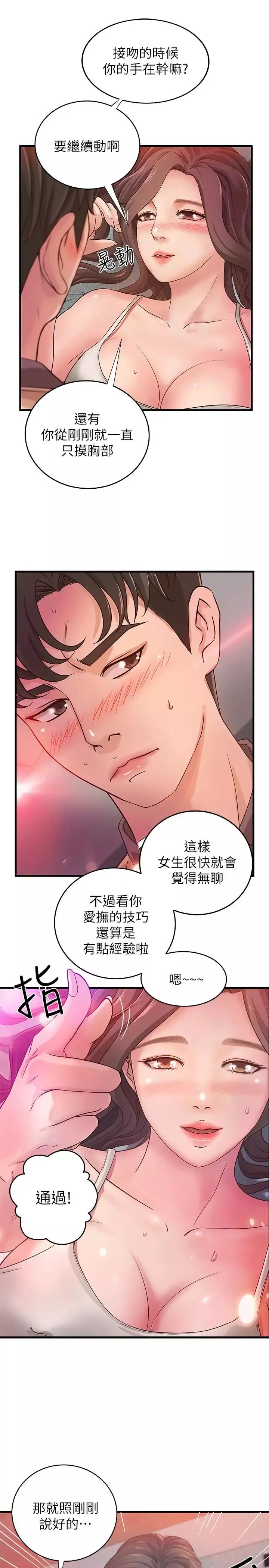 御姐的實戰教學第2話-撲倒了就要幹到底