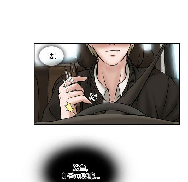 暗黑之恋第14话