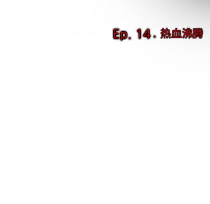 暗黑之恋第14话