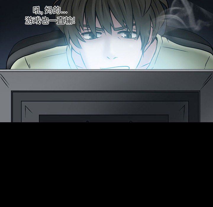 暗黑之恋第14话