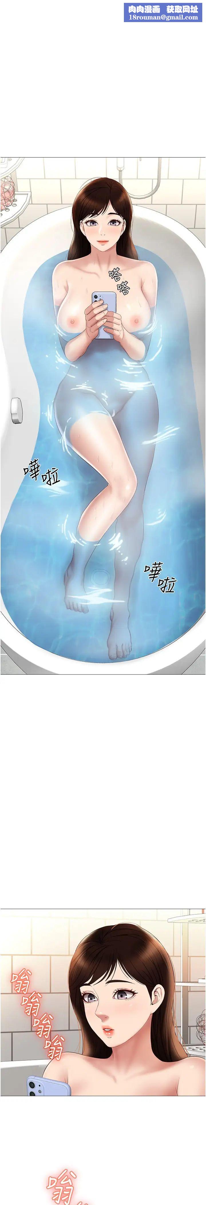 女儿闺蜜都归ME第25话-给你贵宾级的极致享受