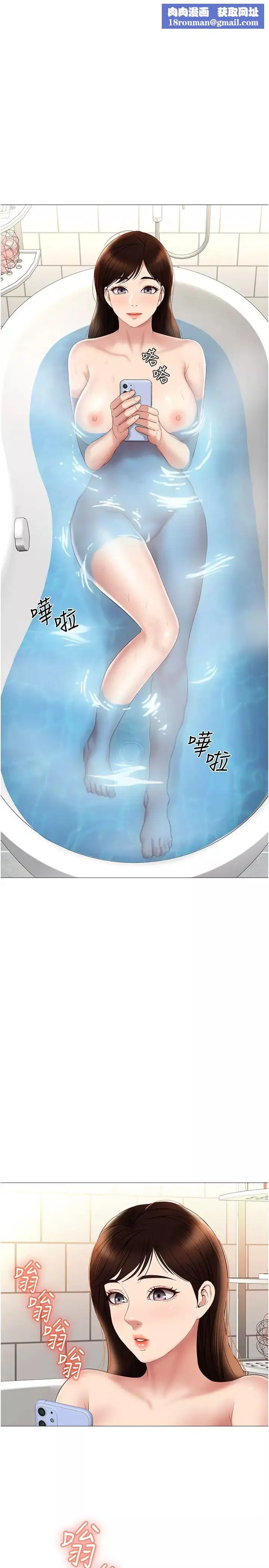 女兒閨蜜都歸ME第25話-給你貴賓級的極致享受