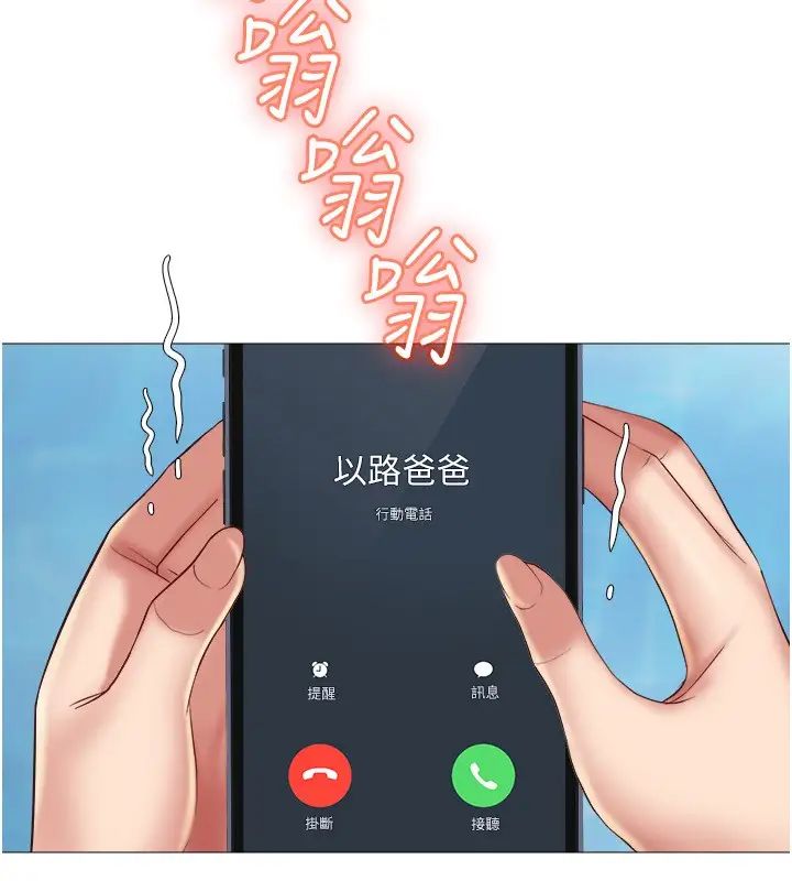 女兒閨蜜都歸ME第25話-給你貴賓級的極致享受