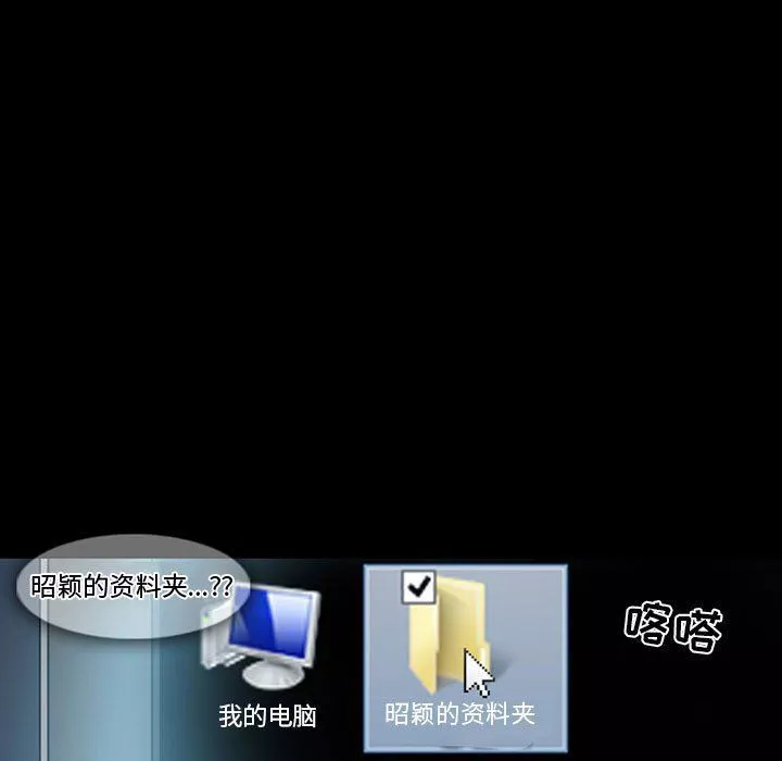 暗黑之恋-第14话 - 图片 19