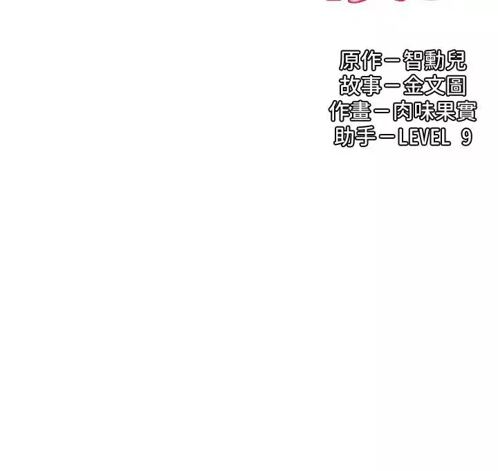 御姐的實戰教學第3話-越界的姐弟兩