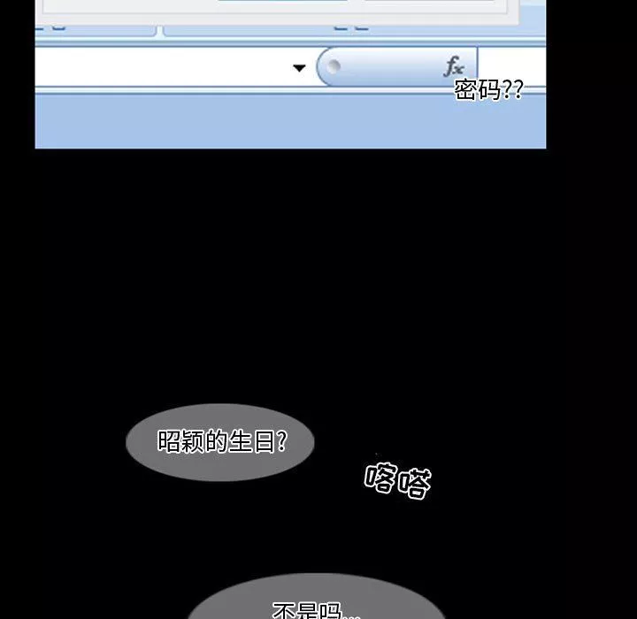 暗黑之戀第14話