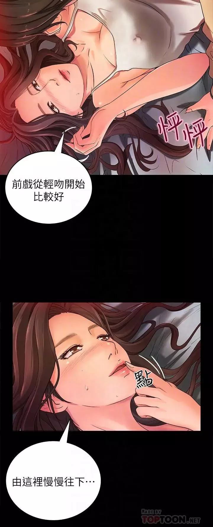 御姐的實戰教學第3話-越界的姐弟兩
