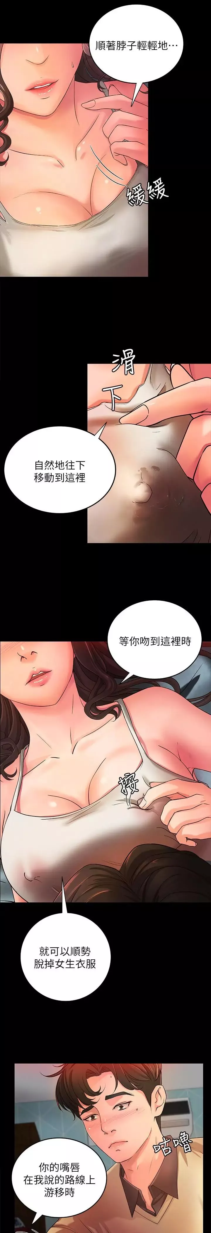 御姐的實戰教學第3話-越界的姐弟兩